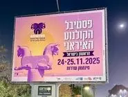 واکنش تند رسول‌اف به حضور ناخواسته فیلمش در جشنواره‌ای وابسته به اسرائیل