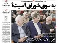 شماره 938 روزنامه هم‌میهن شنبه 1404/09/01