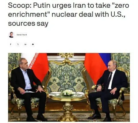 پوتین ایران را به پذیرش توافق هستهای با آمریکا مبتنی بر «غنیسازی صفر» ترغیب کرده است