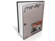 تصویری جهانی از تاریخ هنر