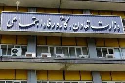 جزایر قدرت توصیه‌کنندگان/توضیحات وزارت تعاون، کار و رفاه اجتماعی درباره سرمقاله هم‌میهن با عنوان «چاه ویل توصیه»