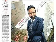 شماره 925 روزنامه هم‌میهن پنجشنبه 1404/08/15