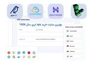 بهترین سایت خرید vps ابری سال 1404 / از «بلوسرور» تا «akamai»