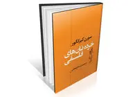 فلسفه وجودی از نگاه شاعر دانمارکی