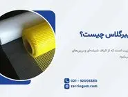 سیستم وال مش، فناوری نوین مقاوم‌ سازی دیوارها در برابر زلزله