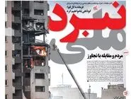 شماره 809 روزنامه هم‌میهن یکشنبه 1404/03/25