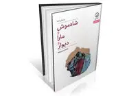 سه نمایش‏نامه در یک کتاب