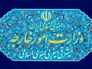 تهدید استرالیا علیه نیروهای مسلح ایران
