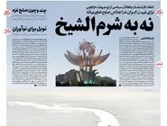 شماره 905 روزنامه هم‌میهن سه‌شنبه 1404/07/22