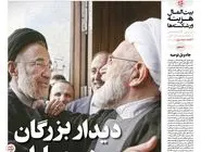 شماره 880 روزنامه هم‌میهن دوشنبه 1404/06/24