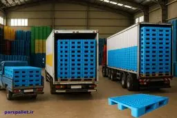 ظرفیت بارگیری پالت پلاستیکی پارس پالت در خودروهای باری