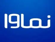 مسدودیت چندماهه نماوا