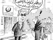 آب و فاضلاب/کاریکاتور جواد علیزاده