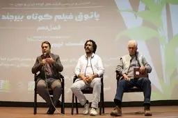 نهمین جلسه از دهمین فصل پاتوق فیلم کوتاه خراسان جنوبی، با نمایش 5 فیلم کوتاه در هفته ی پایانی آذر برگزار شد