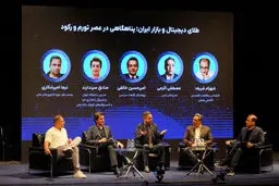 جزیره‏‌های امید در دل اقیانوس/در میزگردی با موضوع پلتفرم‏‌های آنلاین طلا در رویداد فیناپ گذشته، حال و آینده این کسب‏‌و‏کارها و چالش‏‌های آنها بررسی شد