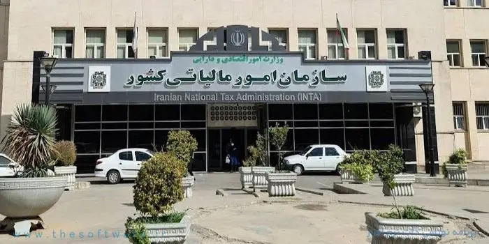 انتصابات جدید در سازمان امور مالیاتی