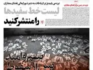 شماره 953 روزنامه هم‌میهن چهارشنبه 1404/09/19