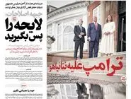 شماره 845 روزنامه هم‌میهن سه‌شنبه 1404/05/07