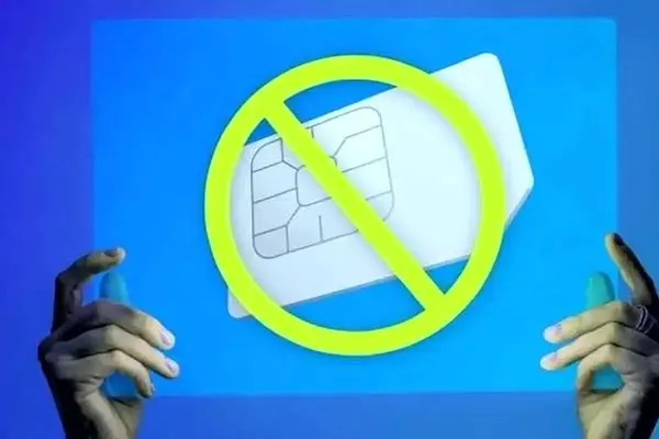 سیم‌کارت‌های سفید و منطق «نظم دسترسی محدود»