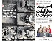شماره 776 روزنامه هم‌میهن یکشنبه 1404/02/14