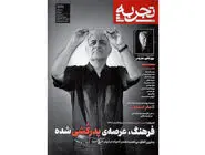 پدرکشی، پسرکشی خبرنگارکشی/معرفی شماره ۴۳ مجله تجربه