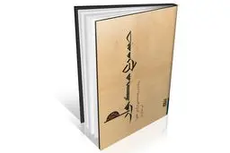 روایت‌شناسی تراژدی عاشورا