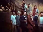 دانلود سریال از یاد رفته قسمت 5 ( قسمت پنجم 5 از یاد رفته ) فرهاد اصلانی کامل با حجم نیمه رایگان