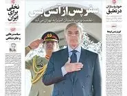 شماره 795 روزنامه هم‌میهن دوشنبه 1404/03/05
