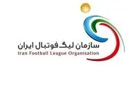 کسر امتیاز از ده تیم لیگ یکی 