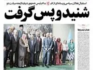 شماره 847 روزنامه هم‌میهن پنجشنبه 1404/05/09