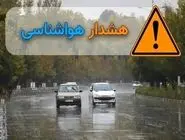 هشدار زرد هواشناسی برای باران، رعد و برق و گرد و خاک در کشور