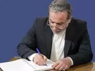 وزیر خارجه ایران: پایان برنامه هسته‌ای ایران، نقض آشکار NPT است