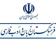 «برچسب» معادل فارسی «تگ» 