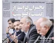 شماره 971 روزنامه هم‌میهن چهارشنبه 1404/10/10