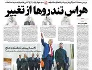 شماره 863 روزنامه هم‌میهن چهارشنبه 1404/05/29
