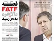 شماره 909 روزنامه هم‌میهن یکشنبه 1404/07/27