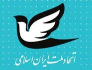 بیانیه حزب اتحاد ملت درباره جنایات اسرائیل در نوار غزه