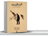 سویه‌‏های تاریک بشر/نقد و بررسی کتاب «انسانیت: تاریخ اخلاقی سده بیستم»
