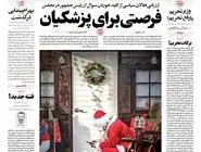 شماره 968 روزنامه هم‌میهن یکشنبه 1404/10/07