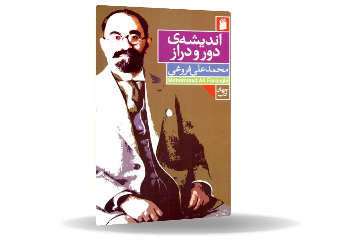 رسد آدمی به جایی