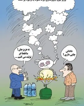 بارورسازی ابرها/ کاریکاتور کیوان زرگری