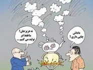 بارورسازی ابرها/ کاریکاتور کیوان زرگری