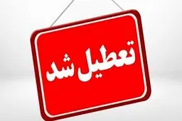 تعطیلی ادارات استان قزوین در نخستین روز شهریور