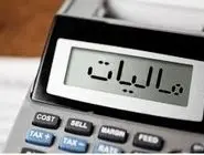 معافیت مالیاتی حقوق‌بگیران تا سقف ۴۰ میلیون تومان در بودجه ۱۴۰۵

