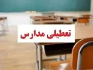 هشدار مدیریت بحران: اول مهر مدارس این مناطق تعطیل است