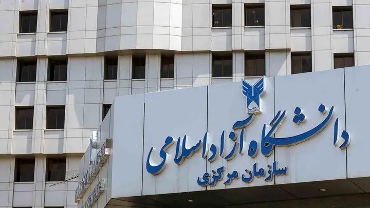 آغاز انتخاب واحد نیم‌سال اول دانشگاه آزاد از ۲۵ مرداد