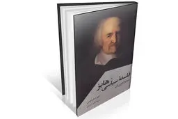 در فراسوی تاریخ اندیشه رایج