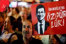  2000 سال زندان در انتظار شهردار استانبول؟