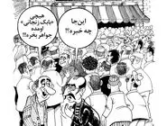 قیمت گوشت/کاریکاتور احمد عربانی