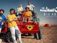 دانلود سریال جان سخت قسمت 16 شانزدهم ( قسمت ۱۶ جان سخت ) کامل با حجم نیمه رایگان